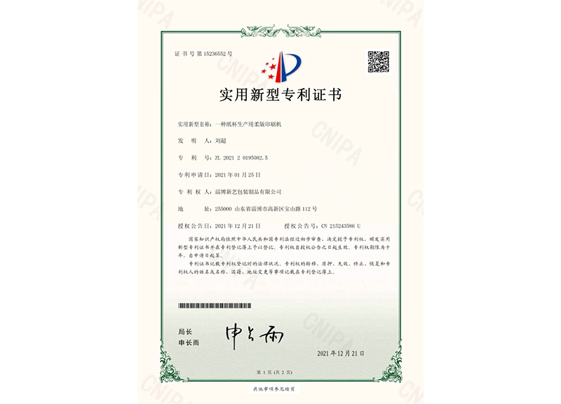 酸奶紙杯(bei)，酸奶杯，紙杯(bei)，鮮奶紙杯