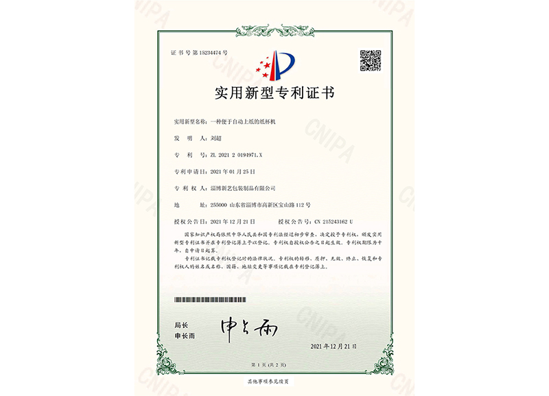 酸(suān)奶紙杯，酸奶(nai)杯，紙杯，鮮奶(nai)紙杯