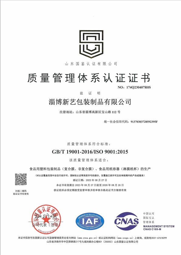 酸奶(nǎi)紙杯，酸奶杯(bei)，紙杯，鮮奶紙(zhi)杯