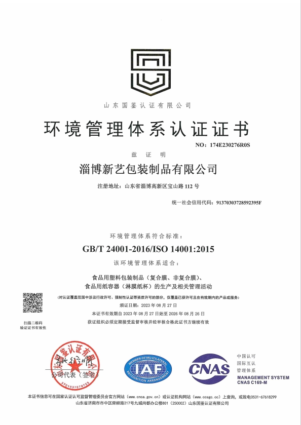 酸奶(nǎi)紙杯，酸奶(nǎi)杯，紙杯，鮮(xian)奶紙杯