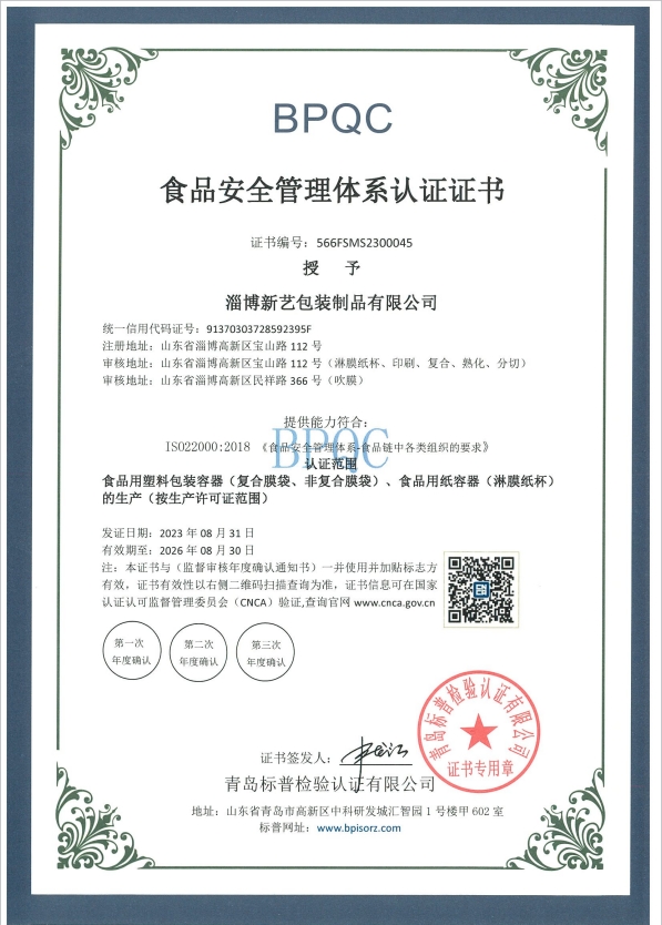 酸奶紙(zhi)杯，酸奶杯(bēi)，紙杯，鮮奶(nǎi)紙杯